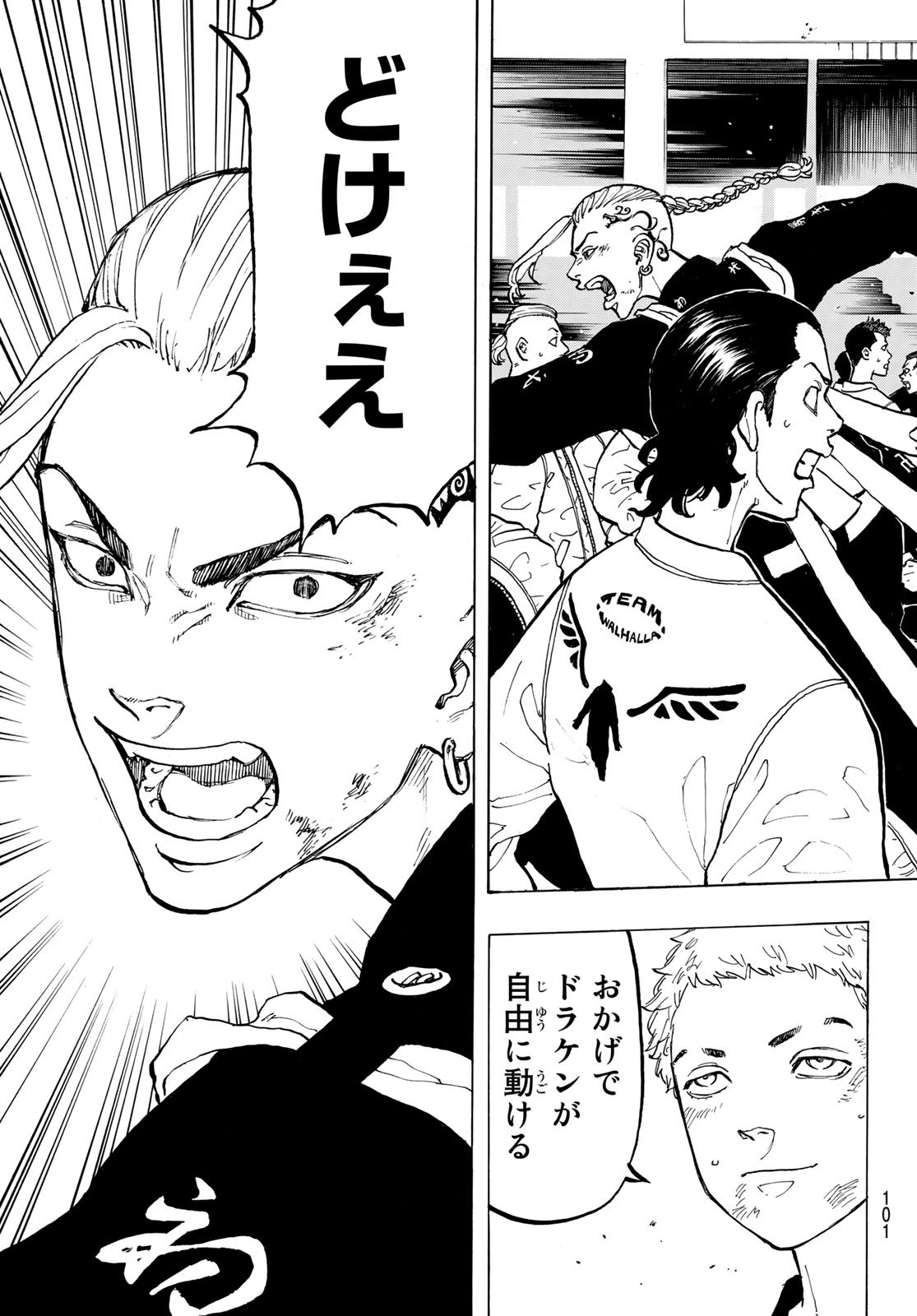 Tokyo Revengers Chapter 53 15ページ