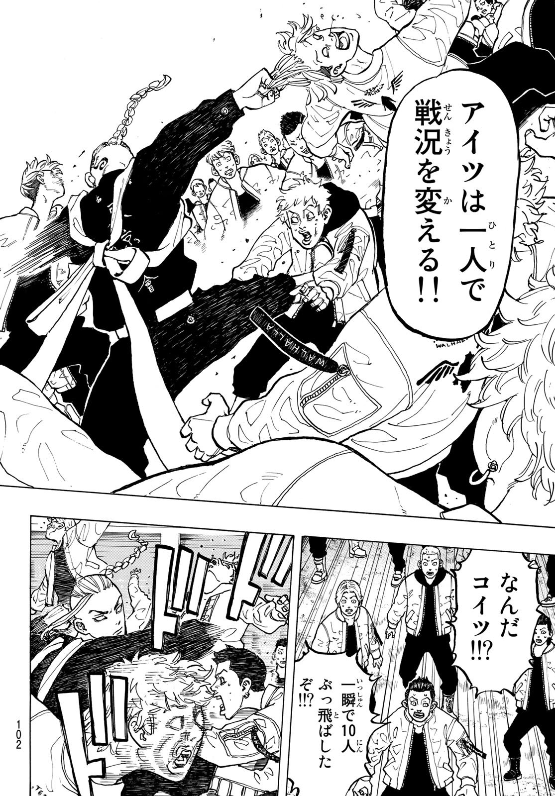 Tokyo Revengers Chapter 53 16ページ