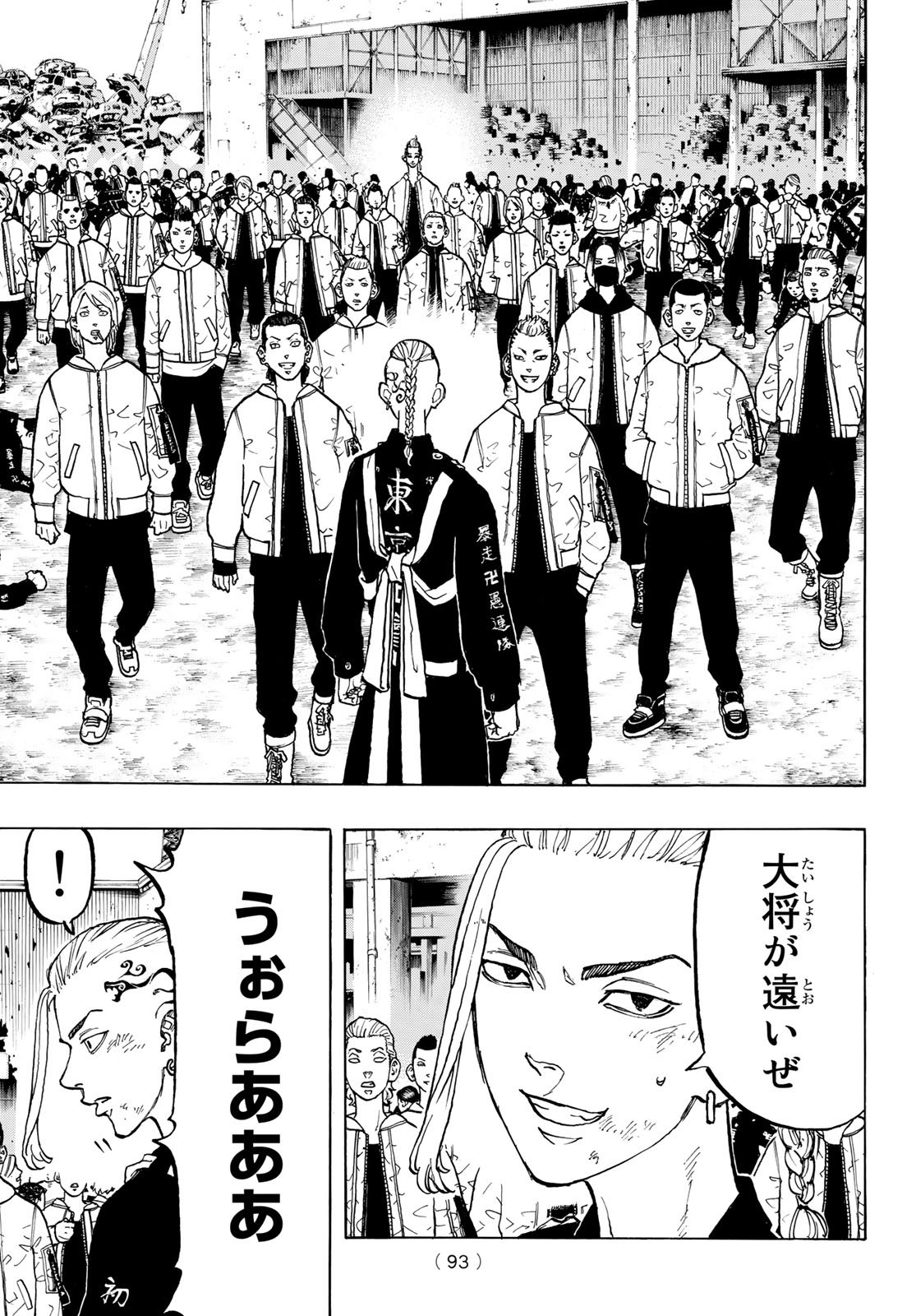 Tokyo Revengers Chapter 53 7ページ