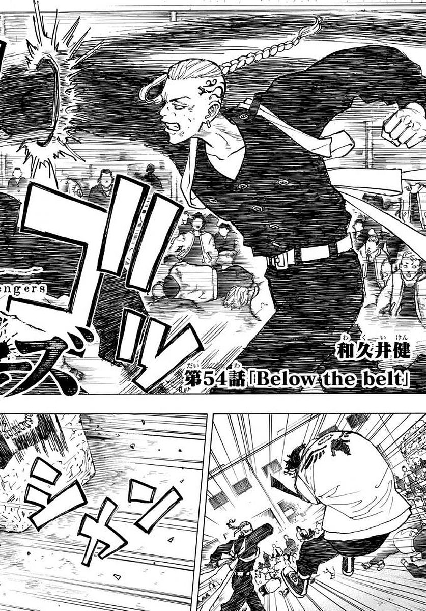 Tokyo Revengers Chapter 54 2ページ