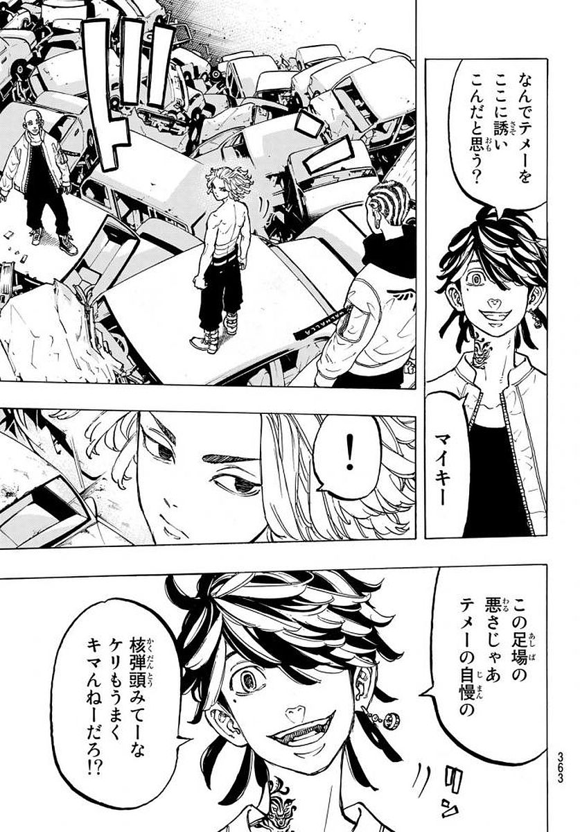 Tokyo Revengers Chapter 54 11ページ