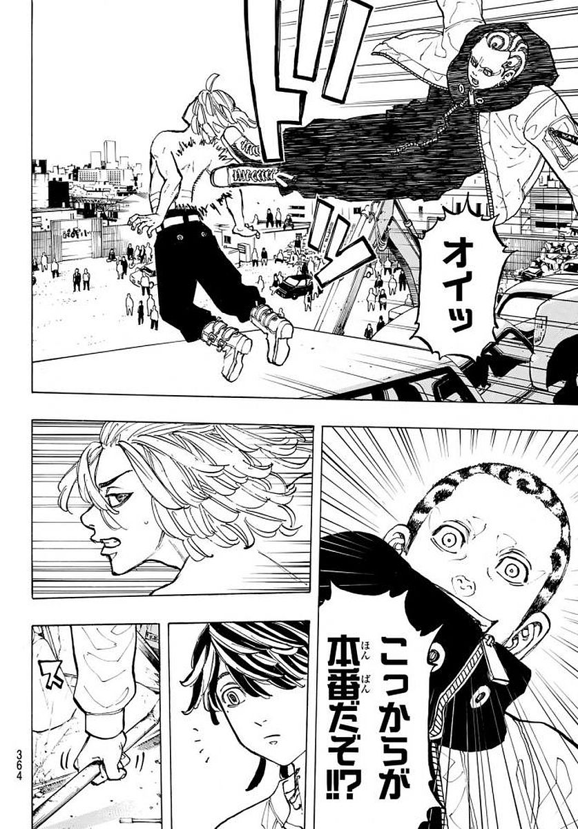 Tokyo Revengers Chapter 54 12ページ