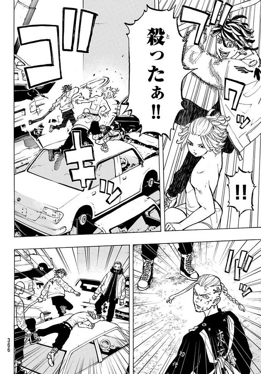 Tokyo Revengers Chapter 54 14ページ