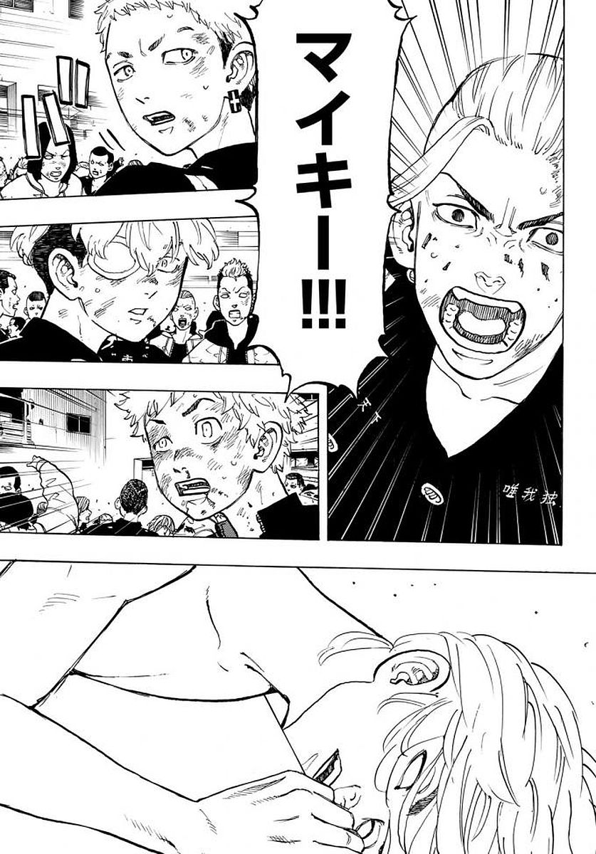 Tokyo Revengers Chapter 54 15ページ