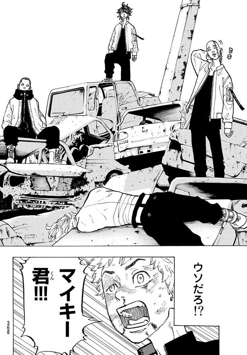 Tokyo Revengers Chapter 54 16ページ