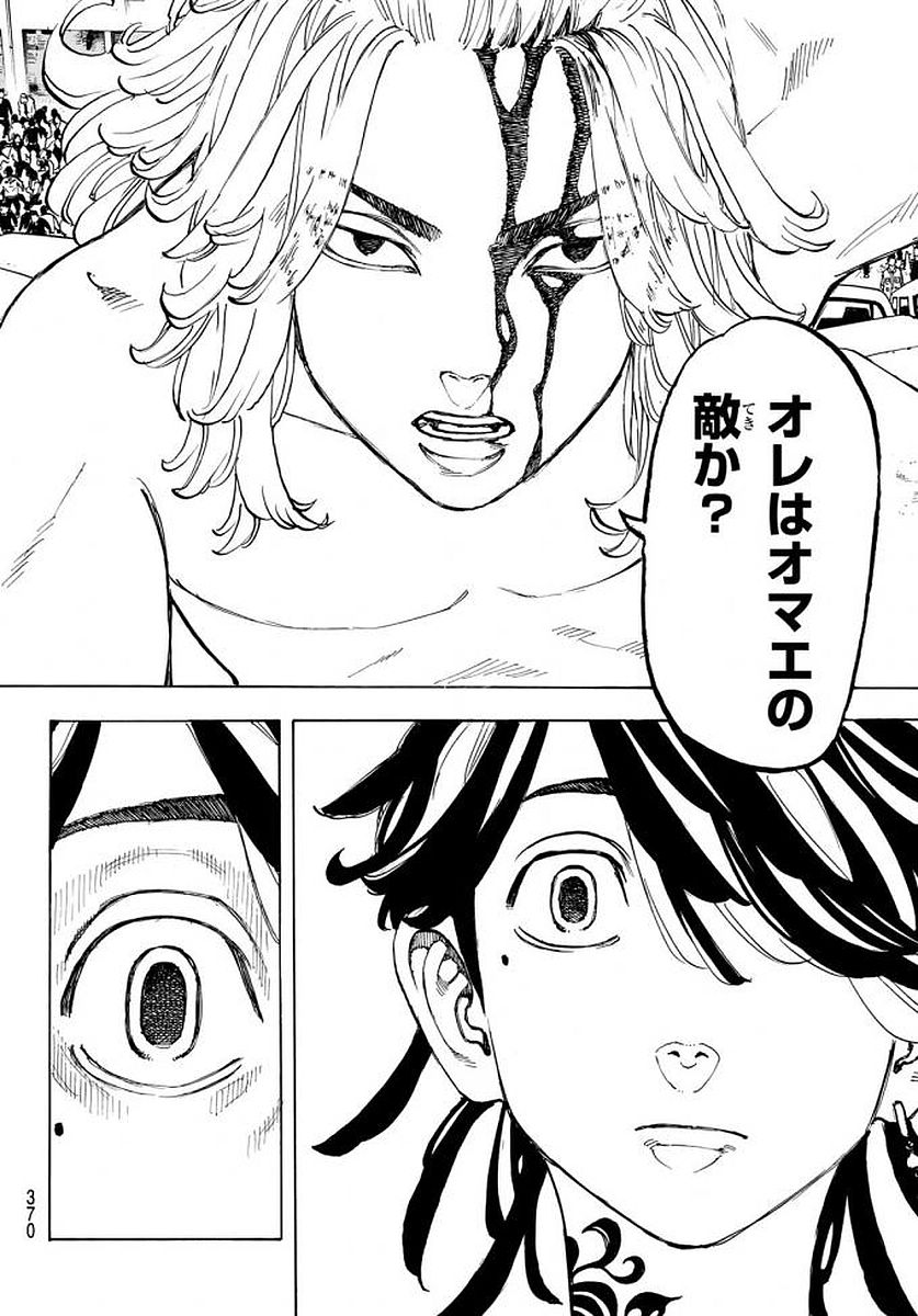 Tokyo Revengers Chapter 54 18ページ