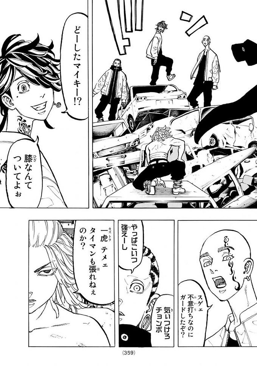 Tokyo Revengers Chapter 54 7ページ