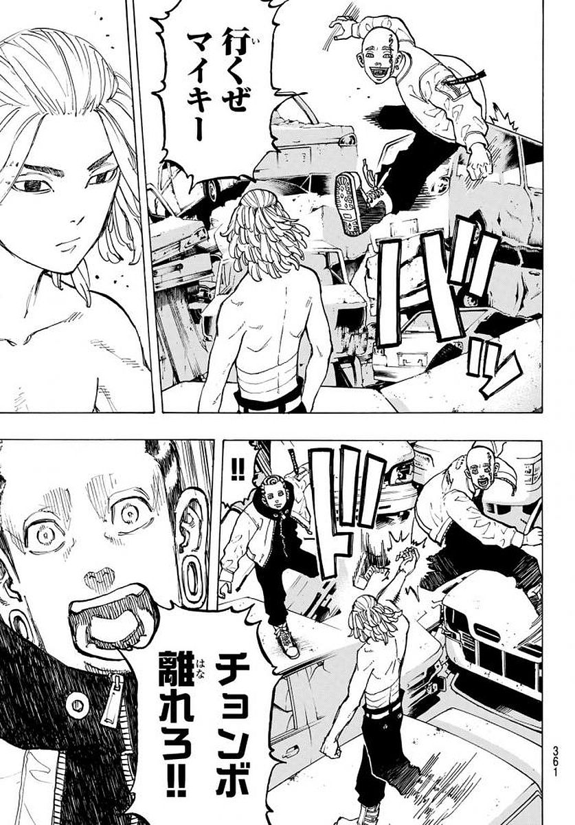 Tokyo Revengers Chapter 54 9ページ