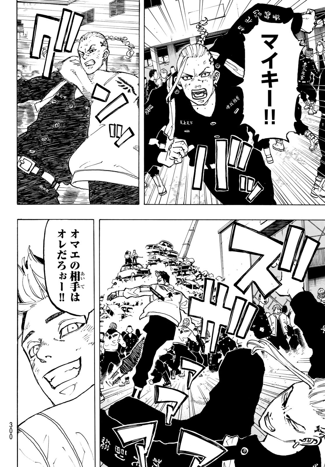 Tokyo Revengers Chapter 55 12ページ