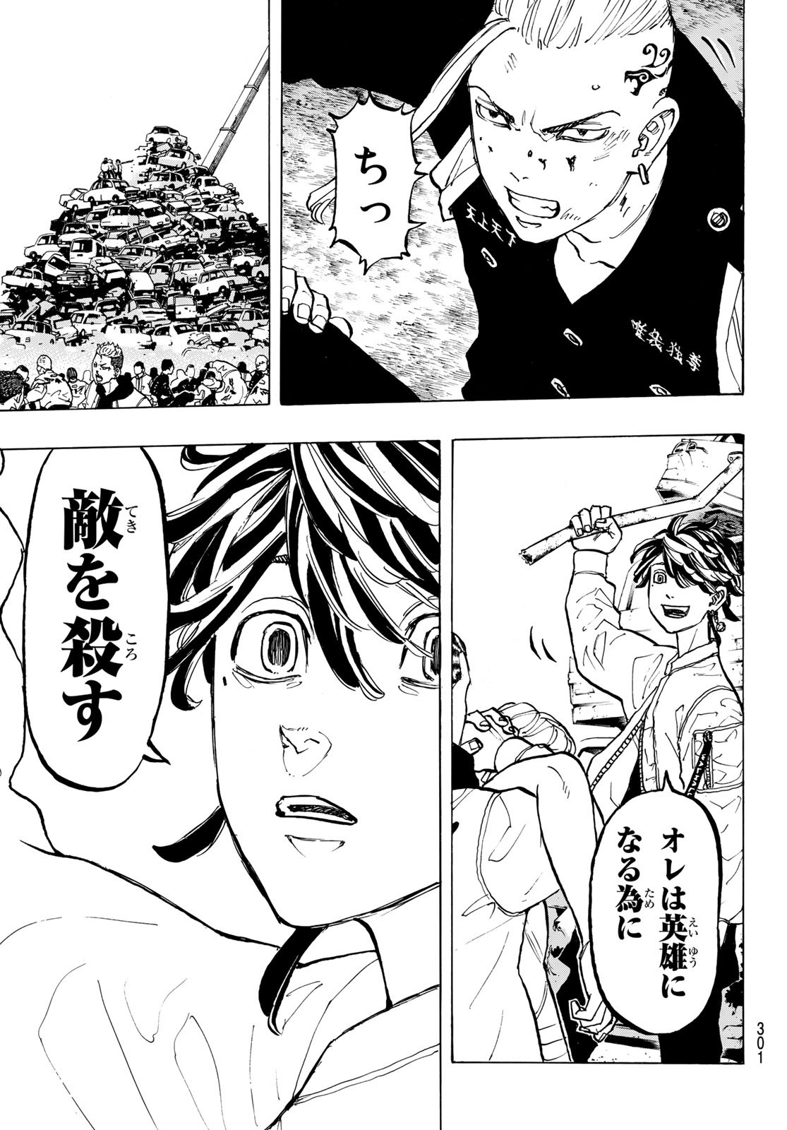 Tokyo Revengers Chapter 55 13ページ