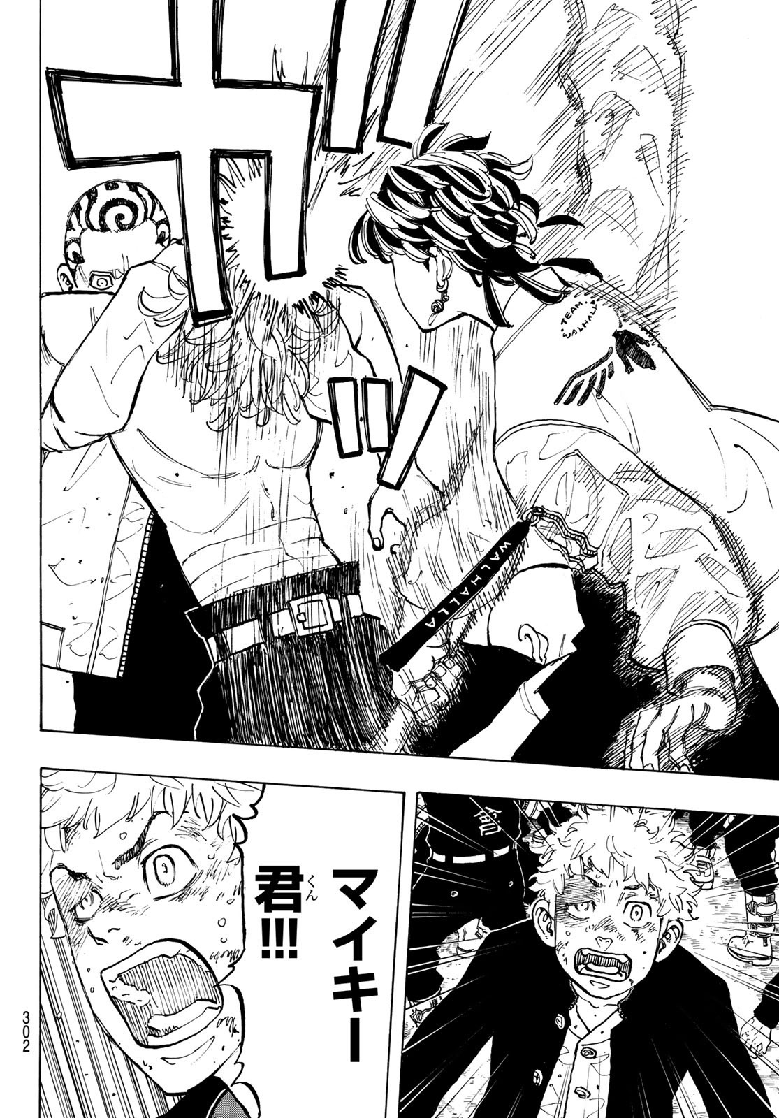 Tokyo Revengers Chapter 55 14ページ