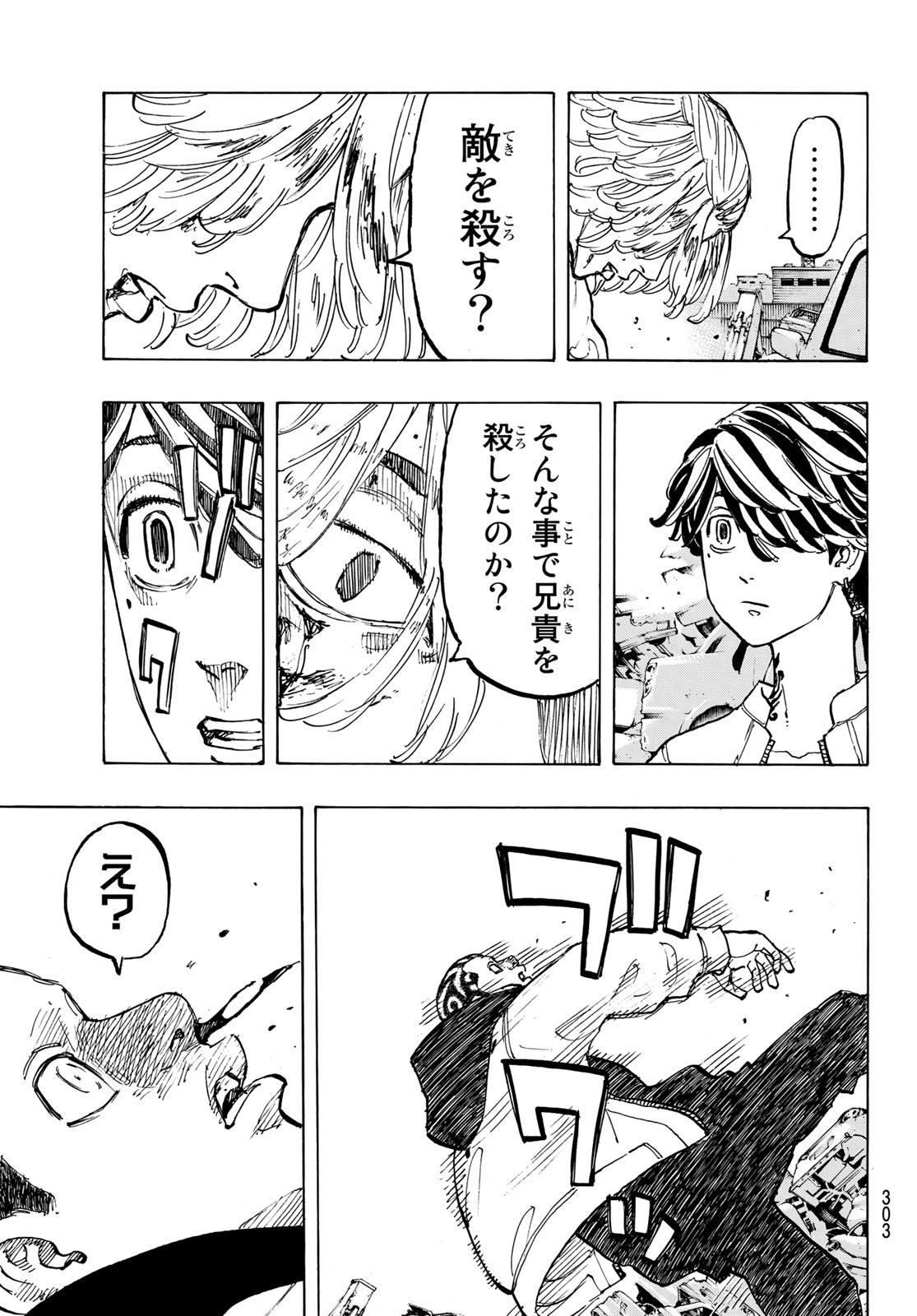 Tokyo Revengers Chapter 55 15ページ