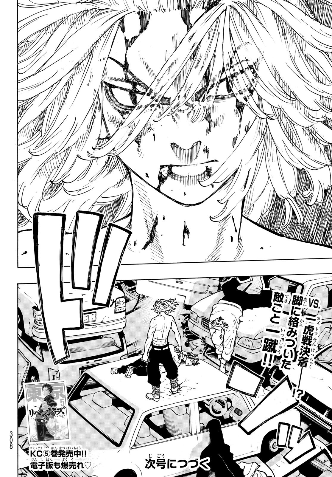 Tokyo Revengers Chapter 55 20ページ