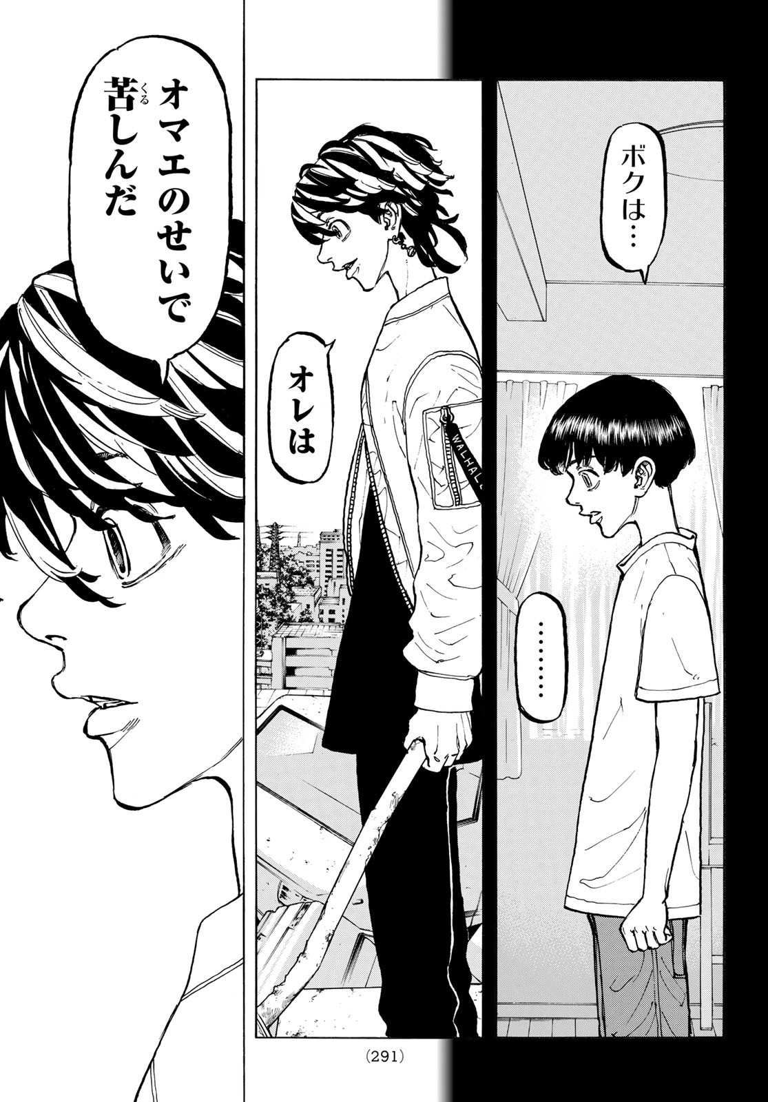 Tokyo Revengers Chapter 55 3ページ