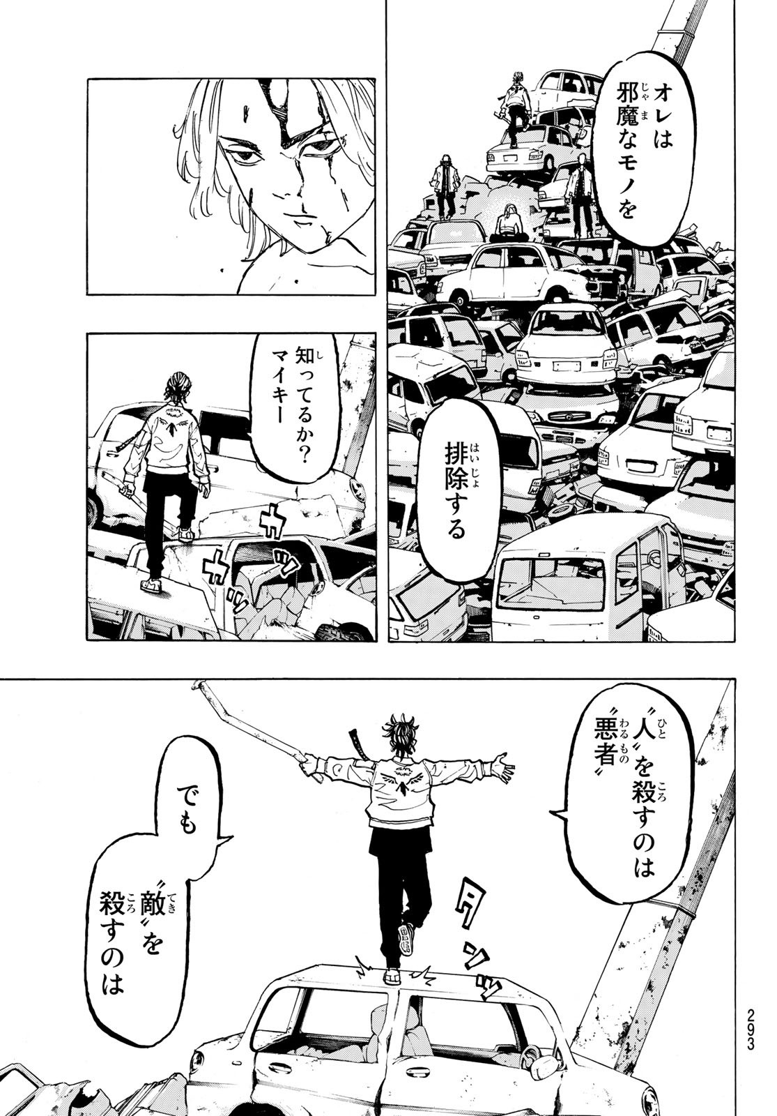 Tokyo Revengers Chapter 55 5ページ