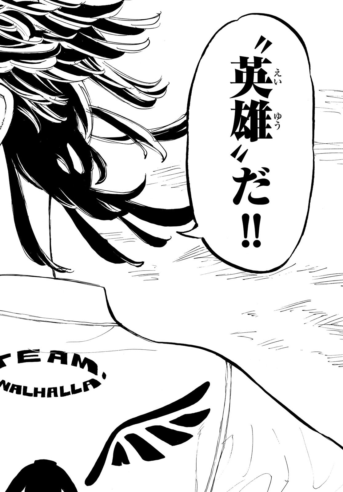 Tokyo Revengers Chapter 55 6ページ