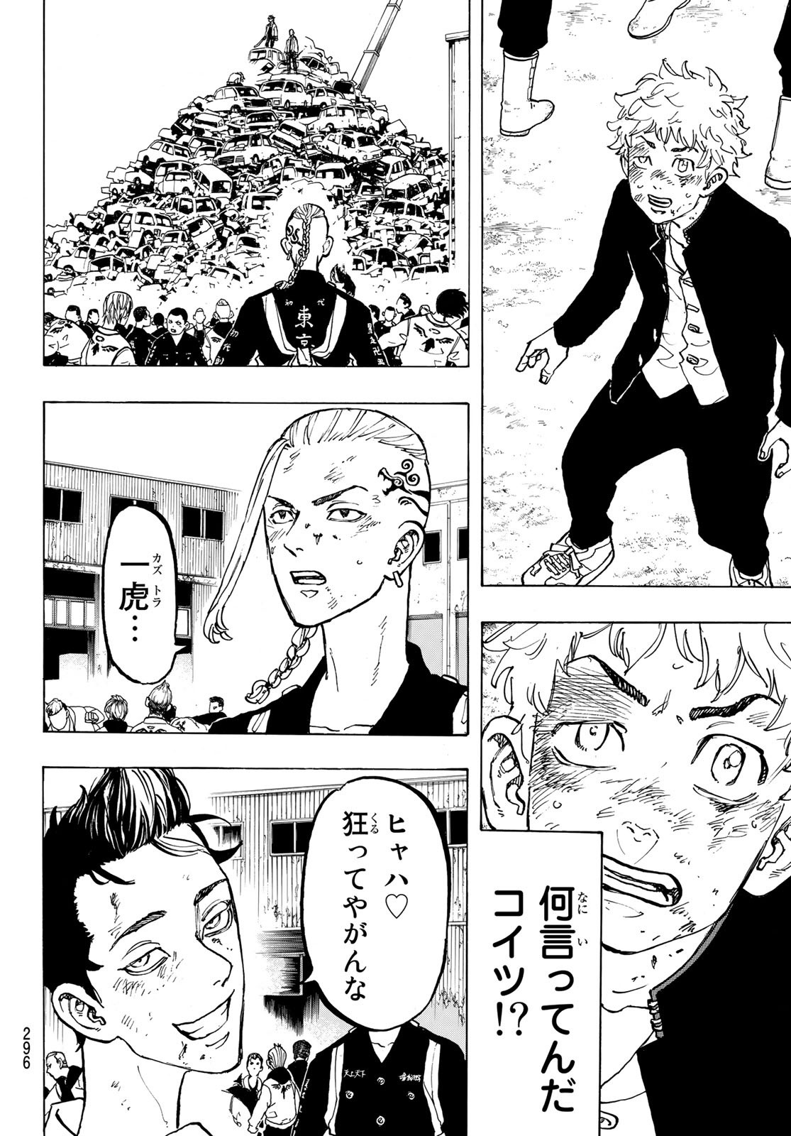 Tokyo Revengers Chapter 55 8ページ