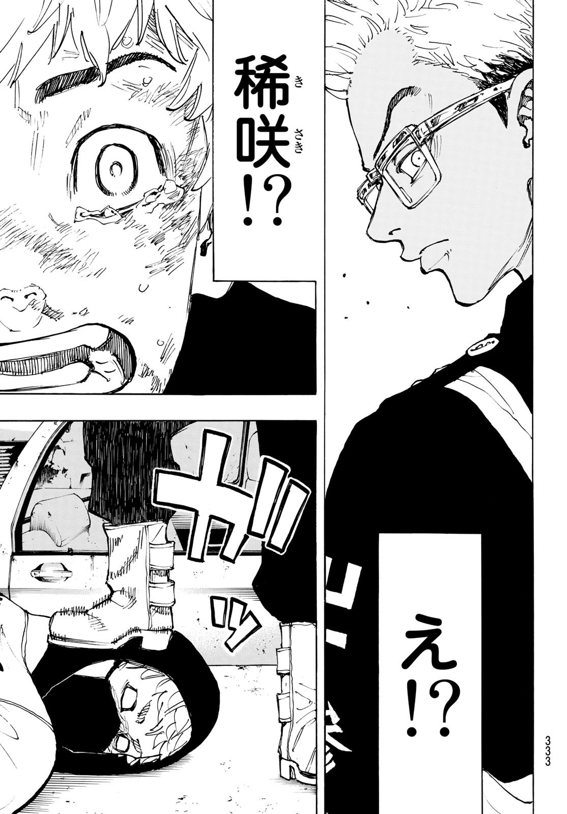 Tokyo Revengers Chapter 56 11ページ