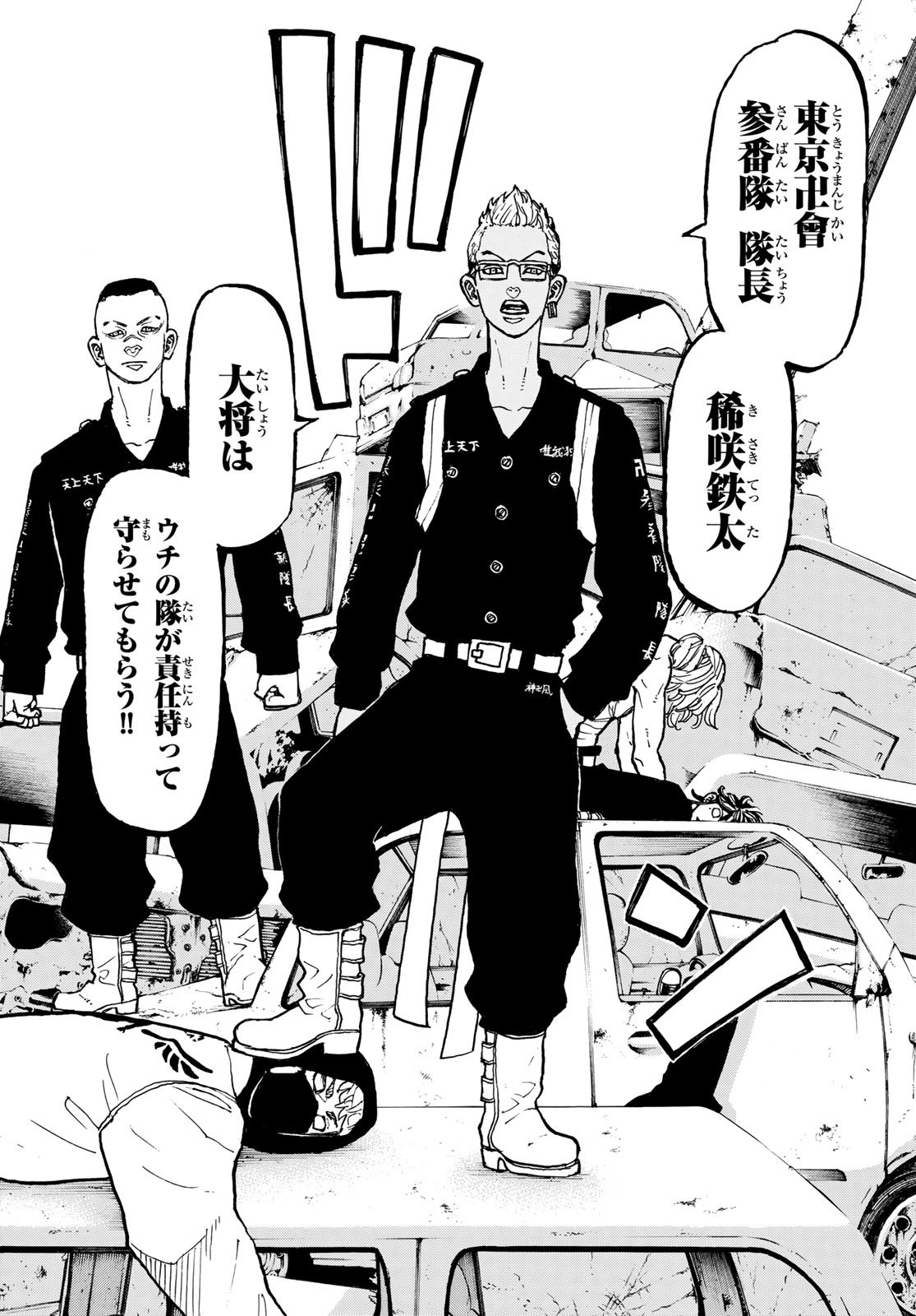 Tokyo Revengers Chapter 56 12ページ