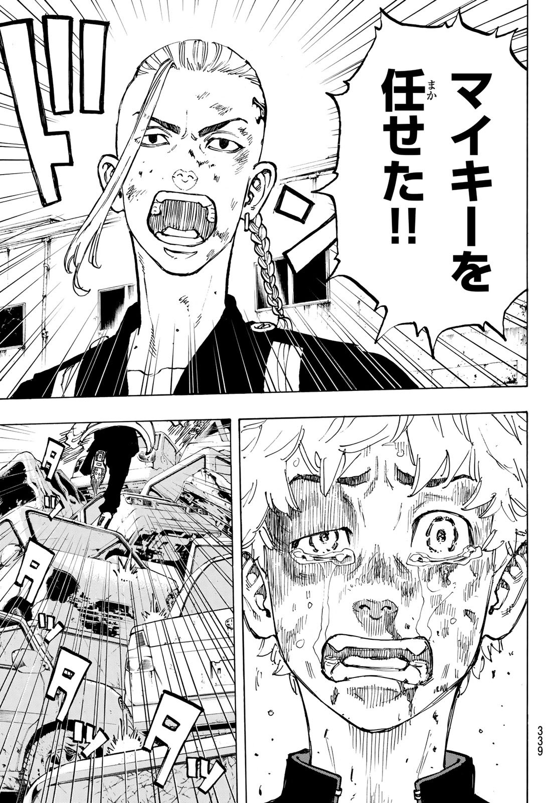 Tokyo Revengers Chapter 56 17ページ