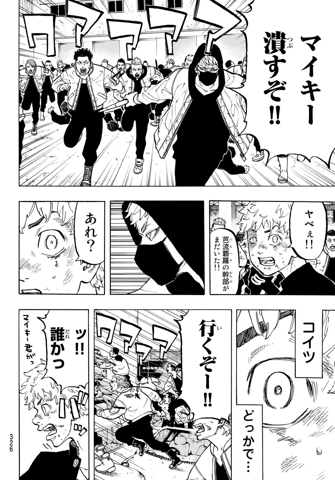 Tokyo Revengers Chapter 56 4ページ