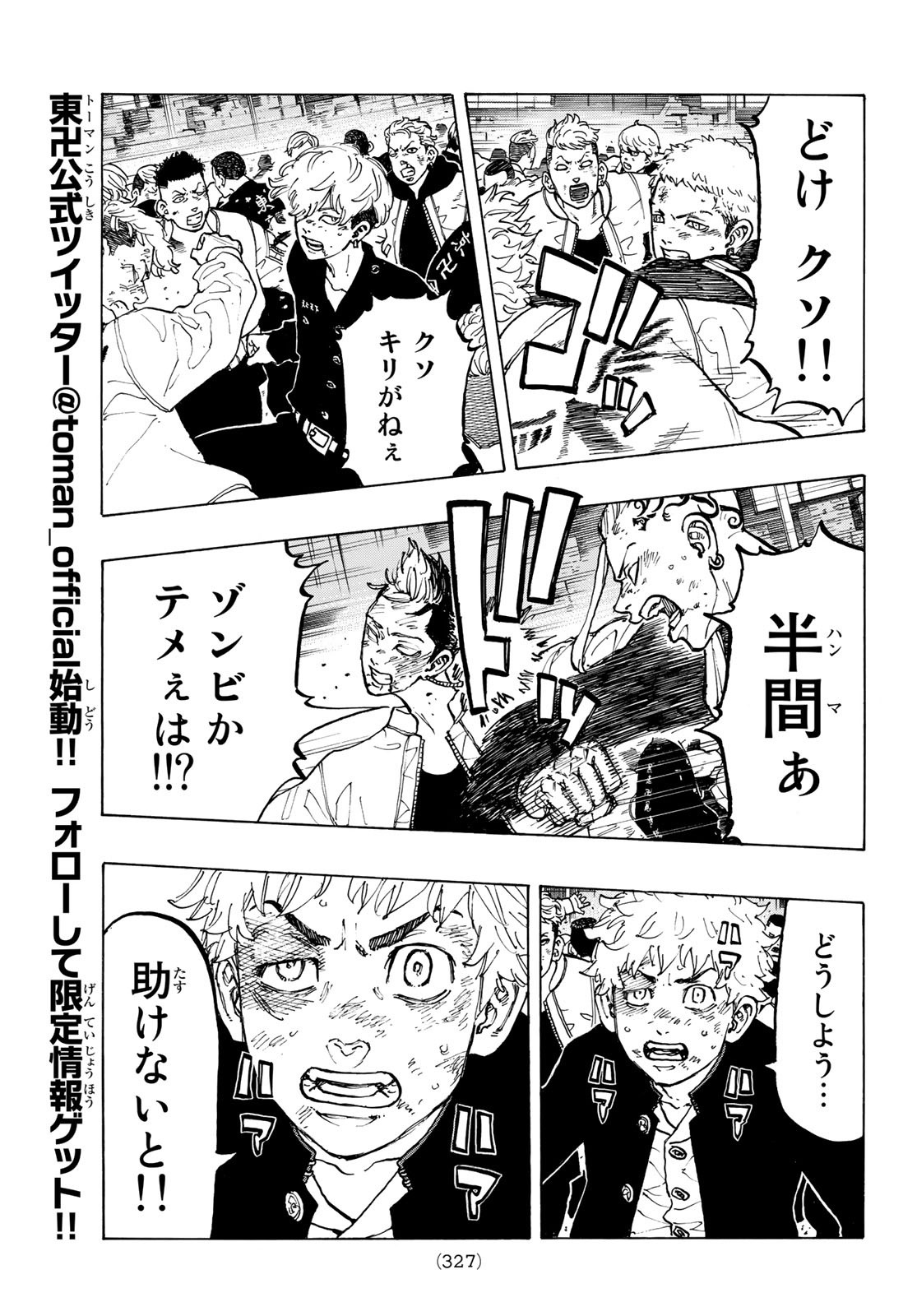 Tokyo Revengers Chapter 56 5ページ