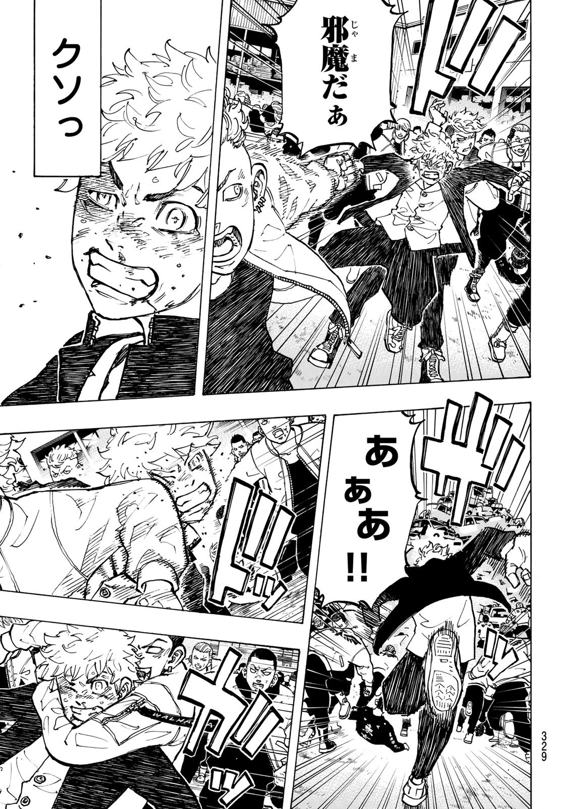 Tokyo Revengers Chapter 56 7ページ
