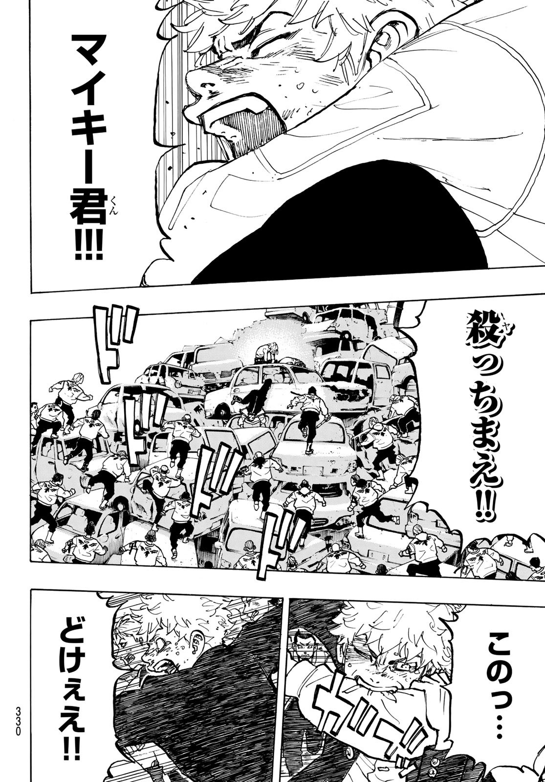 Tokyo Revengers Chapter 56 8ページ