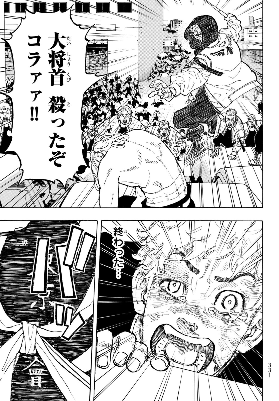 Tokyo Revengers Chapter 56 9ページ