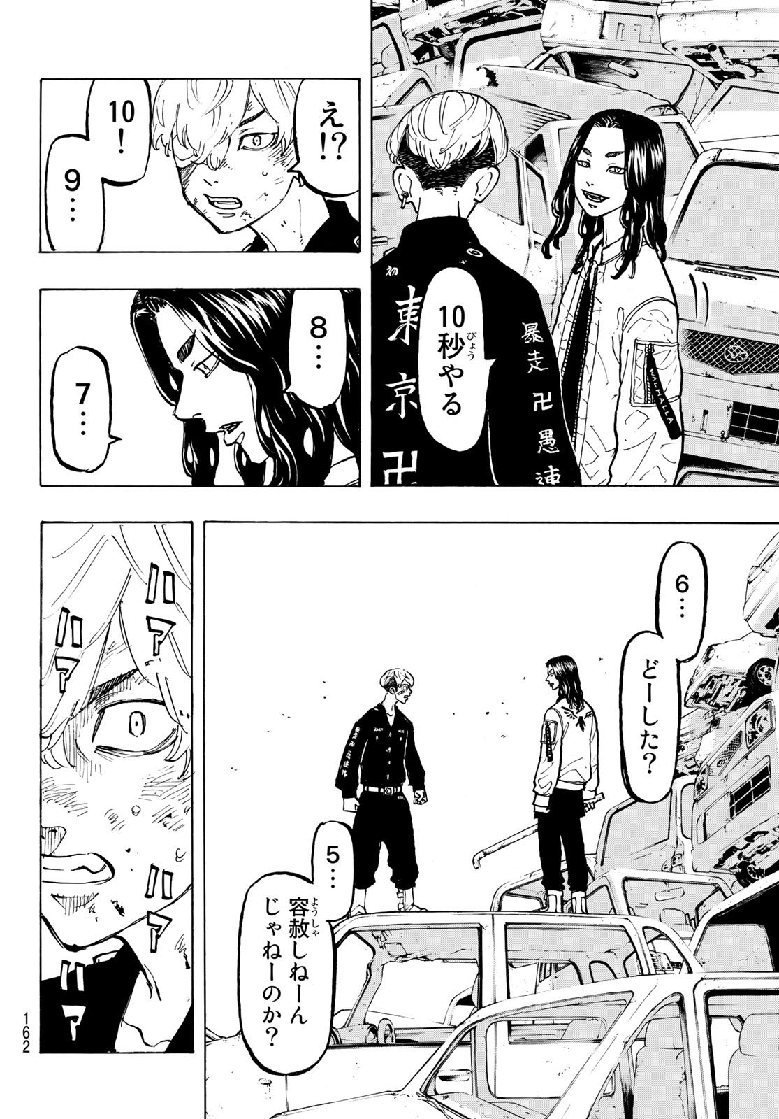 Tokyo Revengers Chapter 57 12ページ