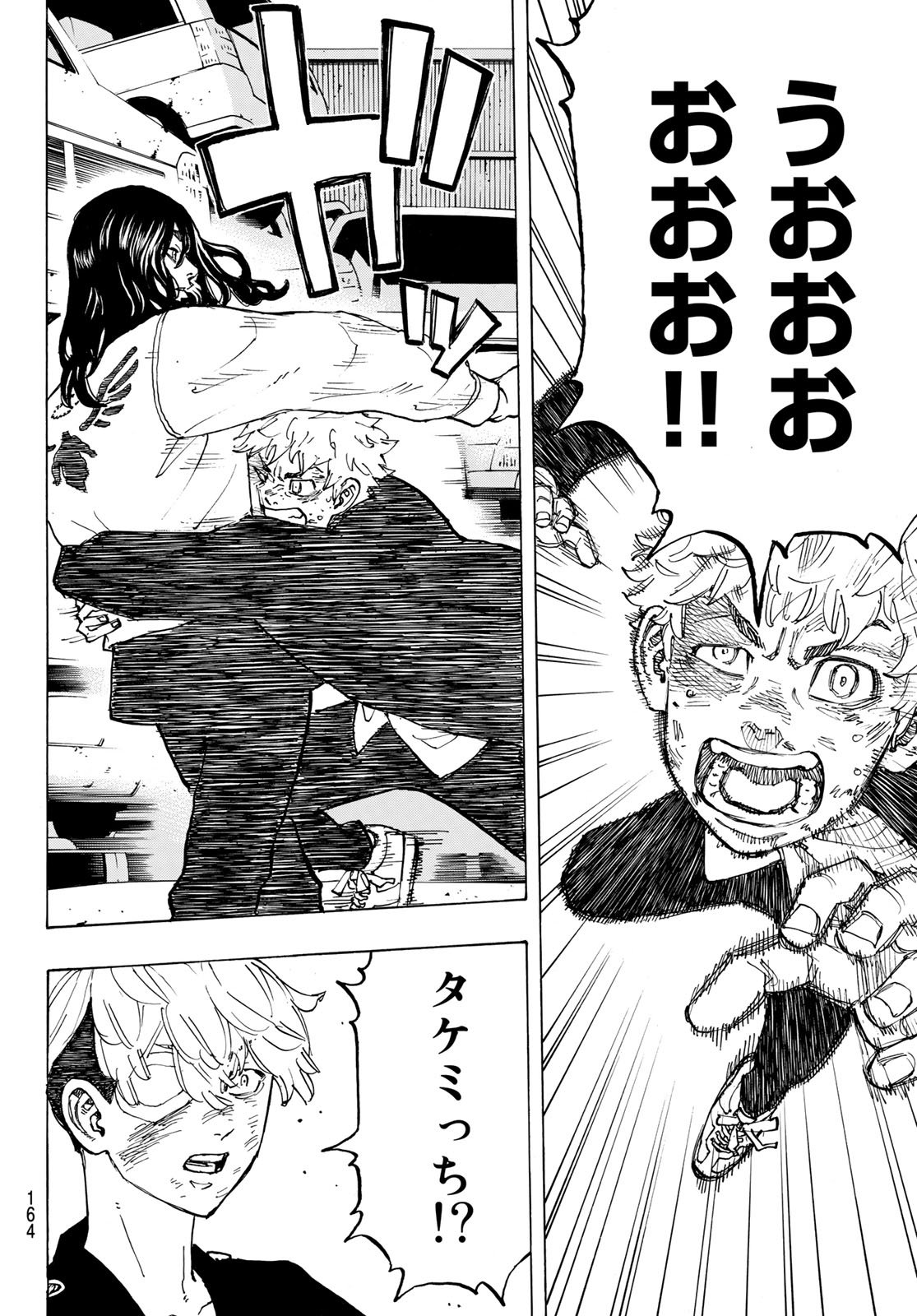 Tokyo Revengers Chapter 57 14ページ