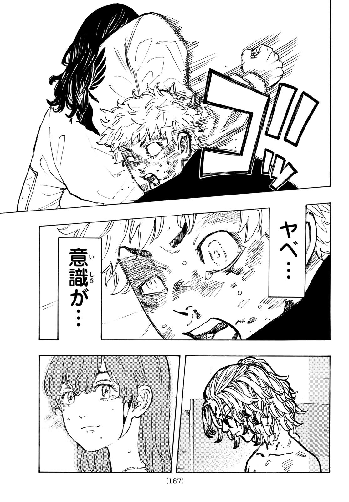 Tokyo Revengers Chapter 57 17ページ