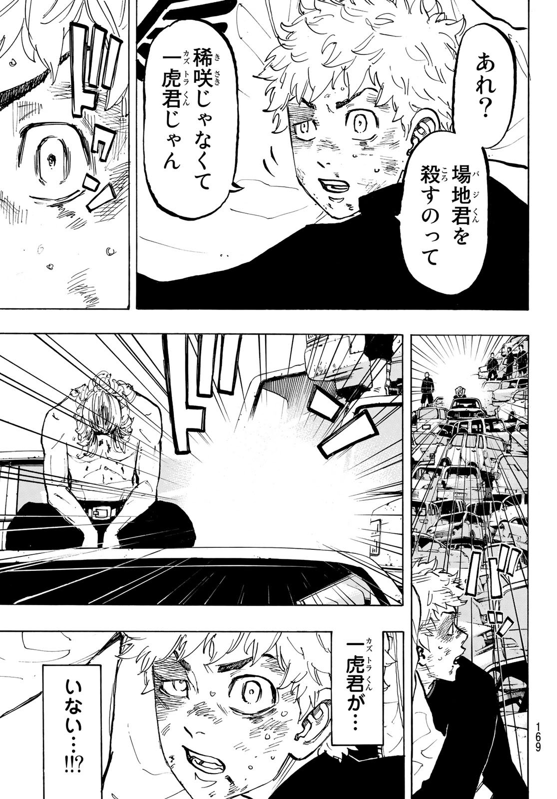 Tokyo Revengers Chapter 57 19ページ