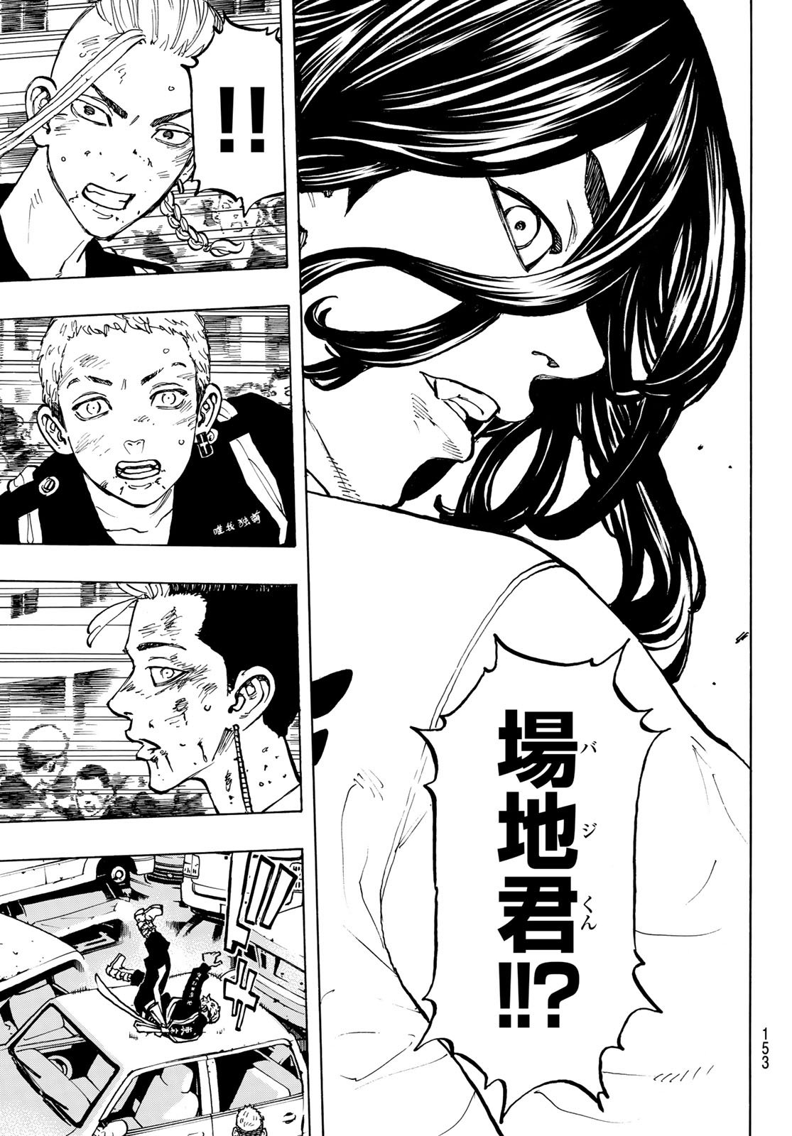 Tokyo Revengers Chapter 57 3ページ