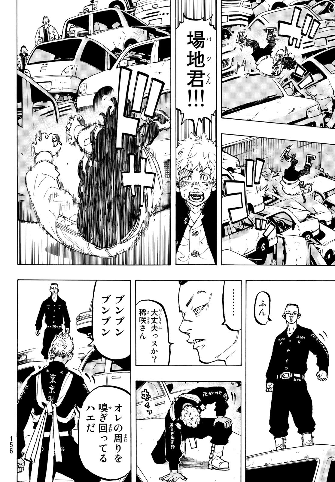 Tokyo Revengers Chapter 57 6ページ