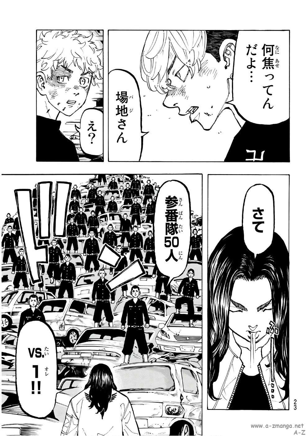 Tokyo Revengers Chapter 58 14ページ