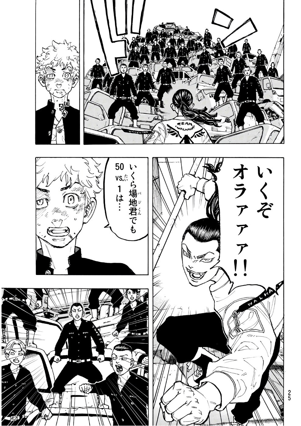 Tokyo Revengers Chapter 58 16ページ
