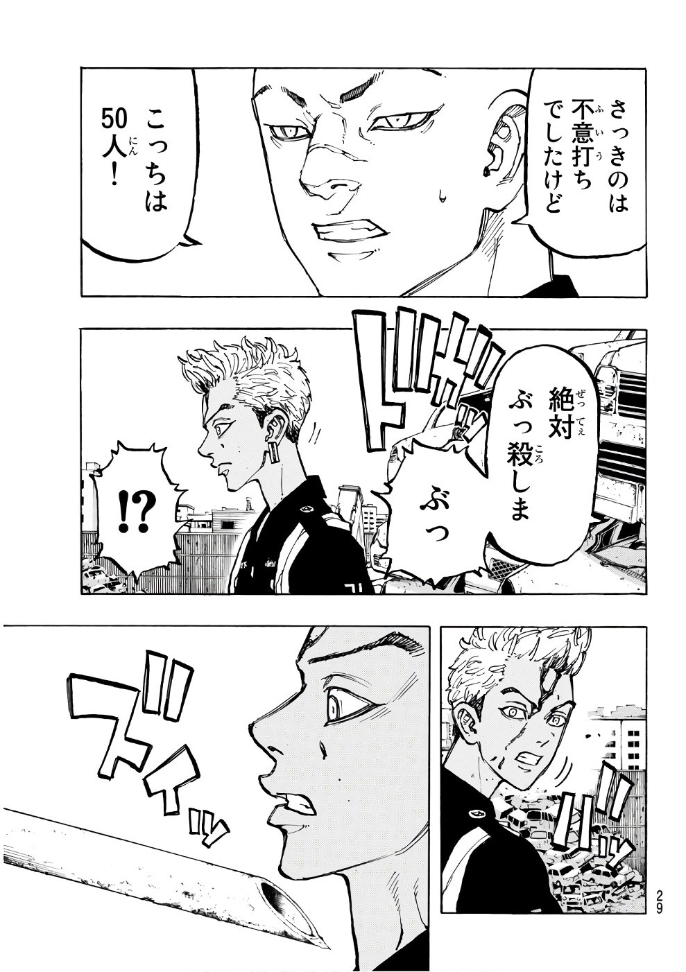Tokyo Revengers Chapter 58 20ページ