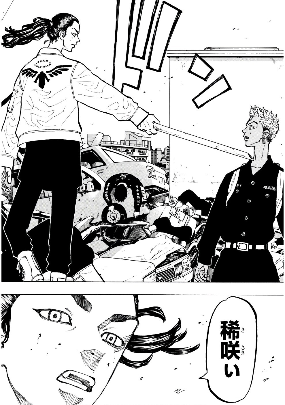 Tokyo Revengers Chapter 58 21ページ