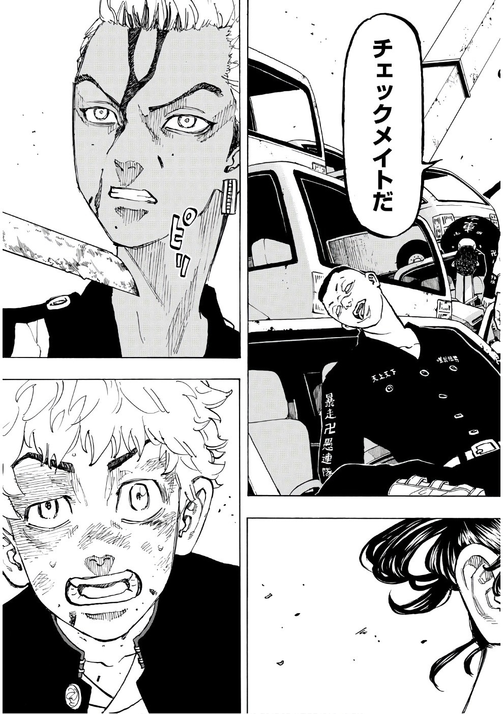 Tokyo Revengers Chapter 58 22ページ