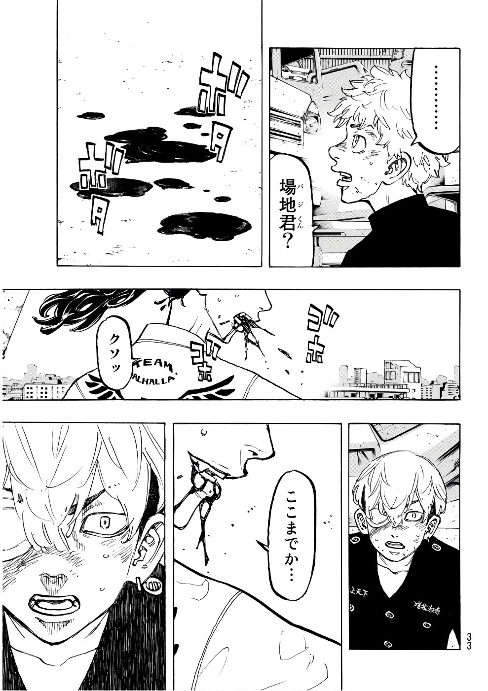Tokyo Revengers Chapter 58 24ページ