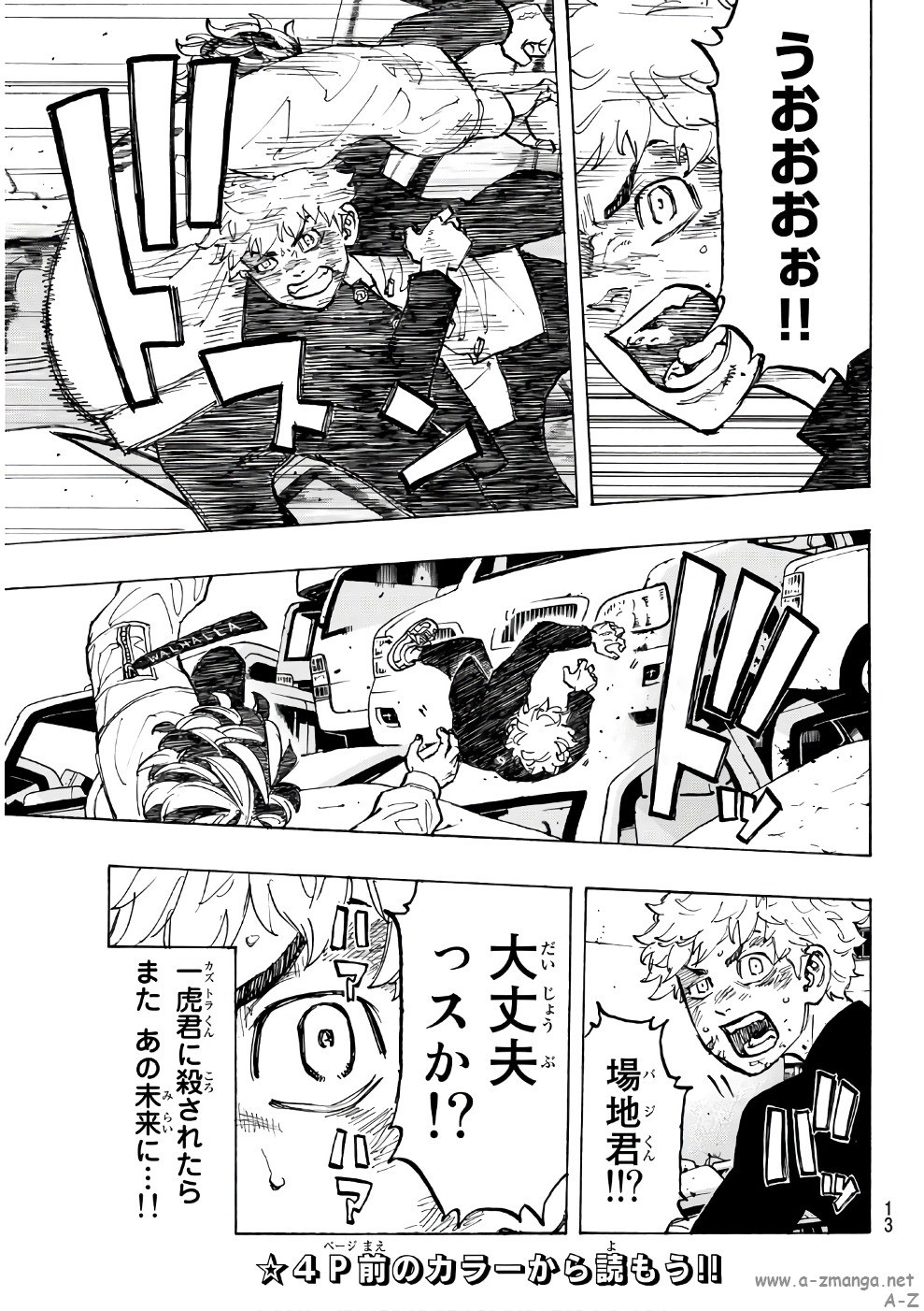 Tokyo Revengers Chapter 58 4ページ