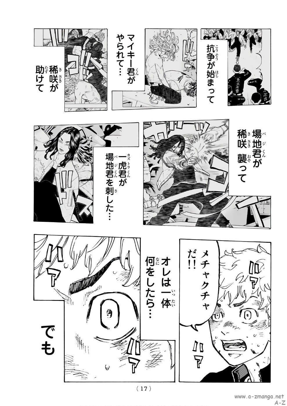 Tokyo Revengers Chapter 58 8ページ