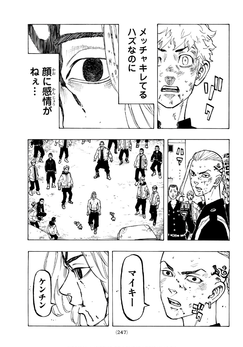 Tokyo Revengers Chapter 59 11ページ