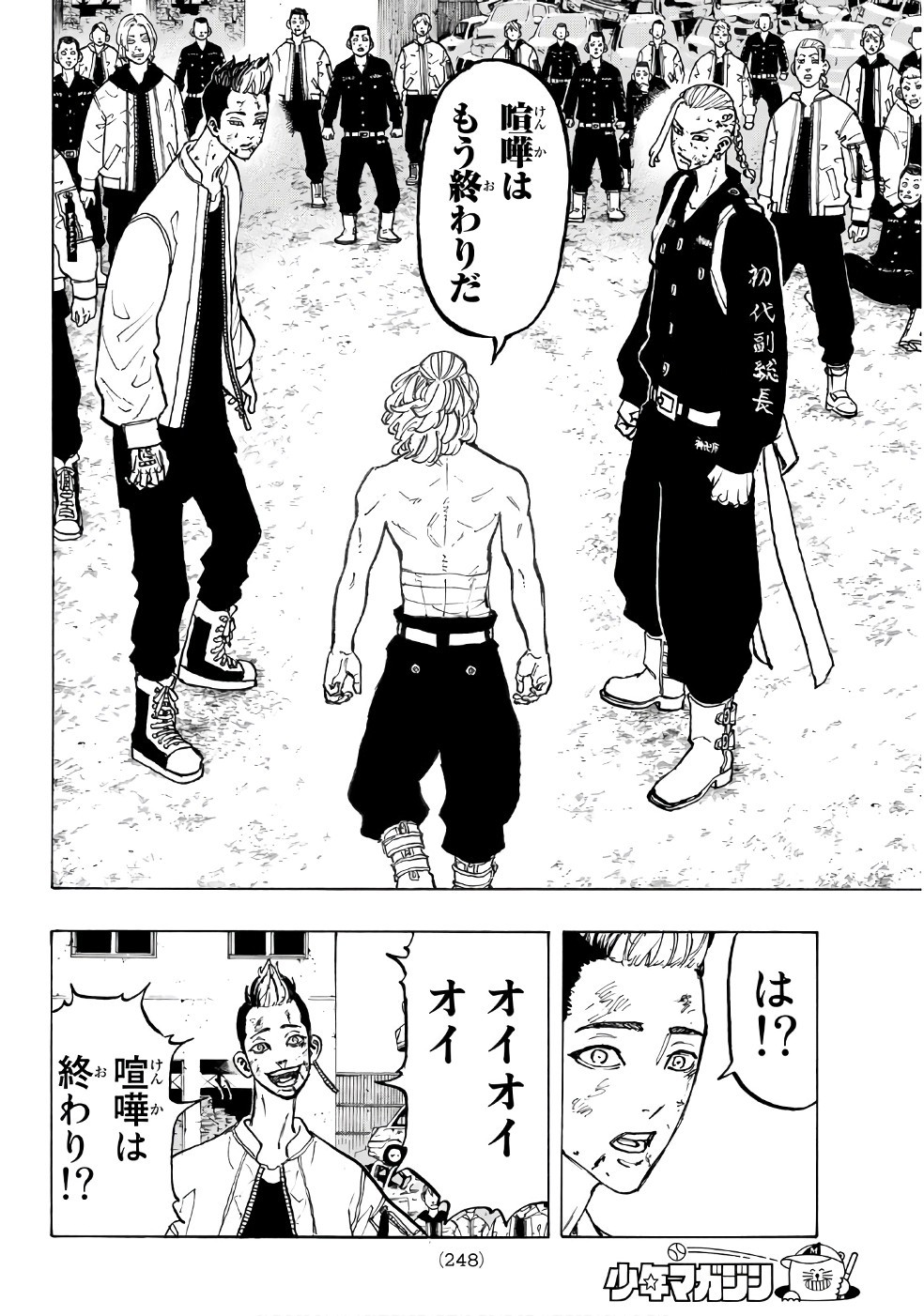 Tokyo Revengers Chapter 59 12ページ