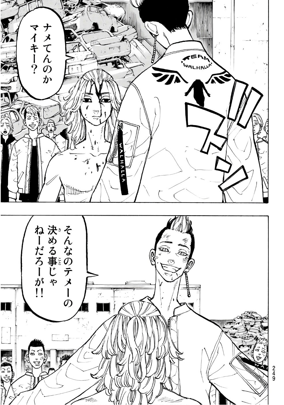 Tokyo Revengers Chapter 59 13ページ