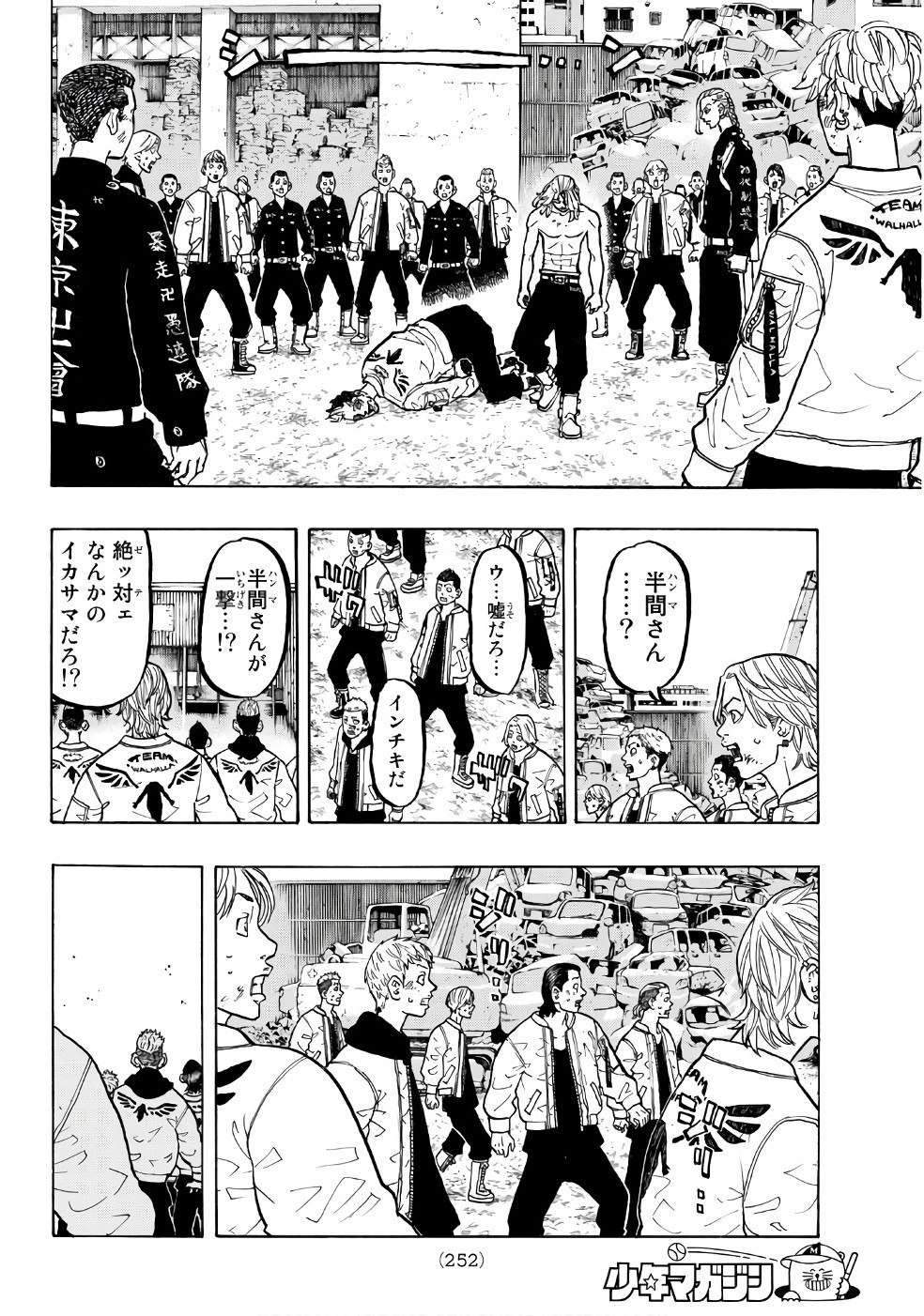 Tokyo Revengers Chapter 59 16ページ