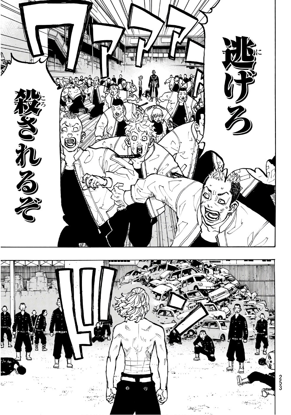 Tokyo Revengers Chapter 59 17ページ