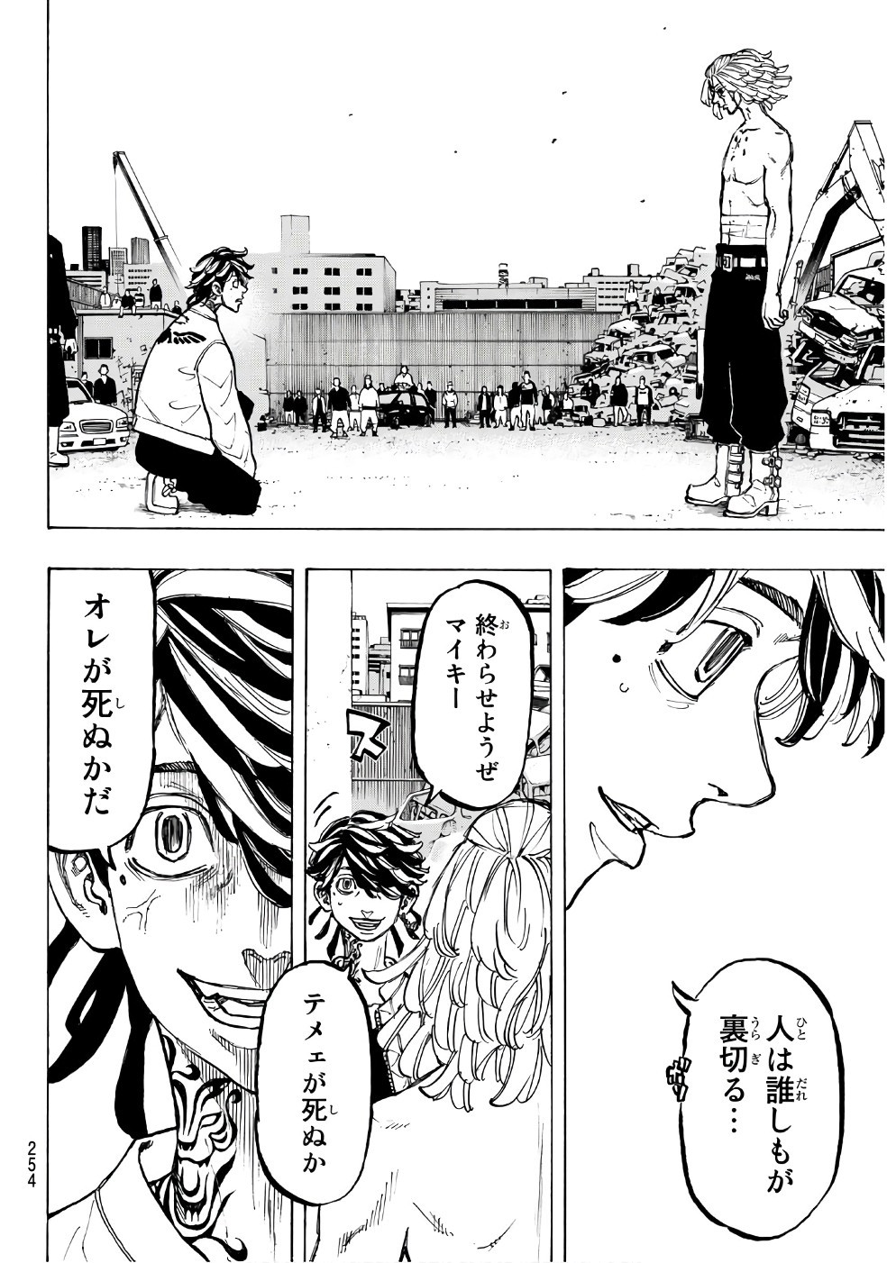 Tokyo Revengers Chapter 59 18ページ