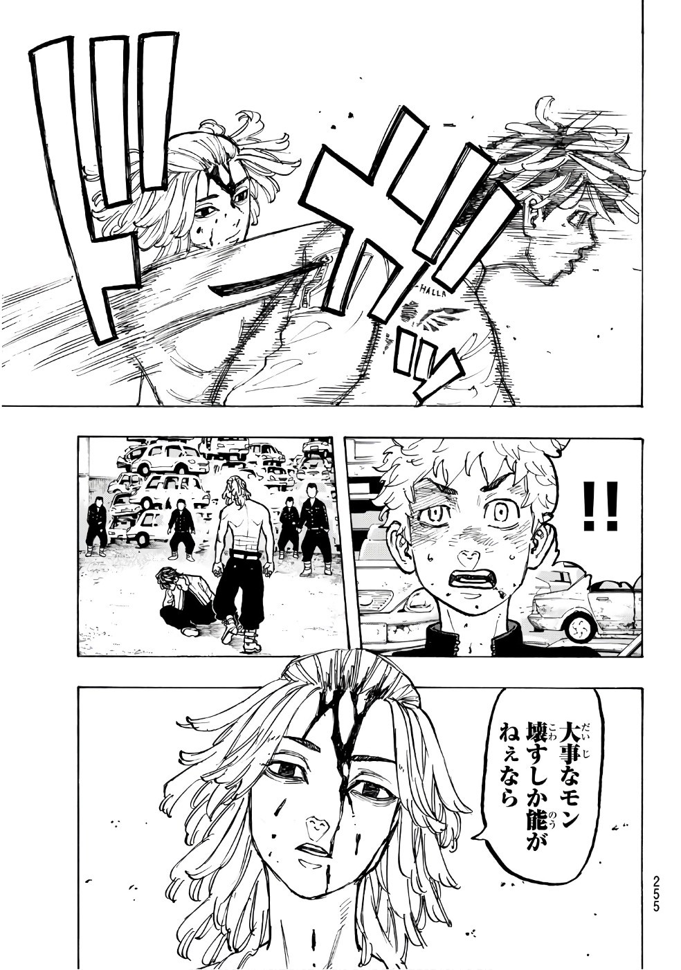 Tokyo Revengers Chapter 59 19ページ